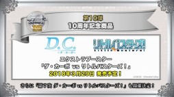 画像ギャラリー No.012のサムネイル画像 / 「ブシロード超戦略発表会」をレポート。多くの参戦タイトルが明かされた「ヴァイスシュヴァルツ」など，TCGタイトルの新情報や今後の展開が公開