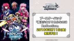 画像ギャラリー No.016のサムネイル画像 / 「ブシロード超戦略発表会」をレポート。多くの参戦タイトルが明かされた「ヴァイスシュヴァルツ」など，TCGタイトルの新情報や今後の展開が公開