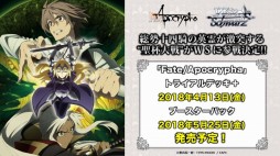 画像ギャラリー No.017のサムネイル画像 / 「ブシロード超戦略発表会」をレポート。多くの参戦タイトルが明かされた「ヴァイスシュヴァルツ」など，TCGタイトルの新情報や今後の展開が公開
