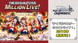 画像ギャラリー No.018のサムネイル画像 / 「ブシロード超戦略発表会」をレポート。多くの参戦タイトルが明かされた「ヴァイスシュヴァルツ」など，TCGタイトルの新情報や今後の展開が公開