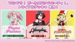 画像ギャラリー No.022のサムネイル画像 / 「ブシロード超戦略発表会」をレポート。多くの参戦タイトルが明かされた「ヴァイスシュヴァルツ」など，TCGタイトルの新情報や今後の展開が公開
