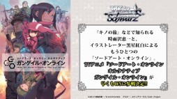 画像ギャラリー No.024のサムネイル画像 / 「ブシロード超戦略発表会」をレポート。多くの参戦タイトルが明かされた「ヴァイスシュヴァルツ」など，TCGタイトルの新情報や今後の展開が公開