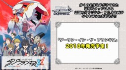 画像ギャラリー No.025のサムネイル画像 / 「ブシロード超戦略発表会」をレポート。多くの参戦タイトルが明かされた「ヴァイスシュヴァルツ」など，TCGタイトルの新情報や今後の展開が公開