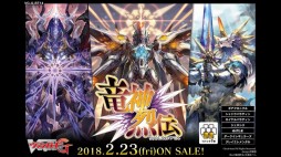 画像ギャラリー No.027のサムネイル画像 / 「ブシロード超戦略発表会」をレポート。多くの参戦タイトルが明かされた「ヴァイスシュヴァルツ」など，TCGタイトルの新情報や今後の展開が公開