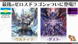 画像ギャラリー No.028のサムネイル画像 / 「ブシロード超戦略発表会」をレポート。多くの参戦タイトルが明かされた「ヴァイスシュヴァルツ」など，TCGタイトルの新情報や今後の展開が公開