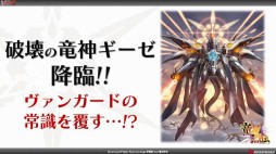 画像ギャラリー No.029のサムネイル画像 / 「ブシロード超戦略発表会」をレポート。多くの参戦タイトルが明かされた「ヴァイスシュヴァルツ」など，TCGタイトルの新情報や今後の展開が公開