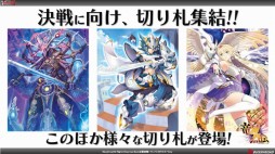 画像ギャラリー No.030のサムネイル画像 / 「ブシロード超戦略発表会」をレポート。多くの参戦タイトルが明かされた「ヴァイスシュヴァルツ」など，TCGタイトルの新情報や今後の展開が公開