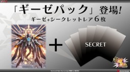 画像ギャラリー No.031のサムネイル画像 / 「ブシロード超戦略発表会」をレポート。多くの参戦タイトルが明かされた「ヴァイスシュヴァルツ」など，TCGタイトルの新情報や今後の展開が公開