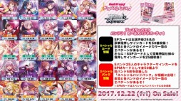 画像ギャラリー No.032のサムネイル画像 / 「ブシロード超戦略発表会」をレポート。多くの参戦タイトルが明かされた「ヴァイスシュヴァルツ」など，TCGタイトルの新情報や今後の展開が公開