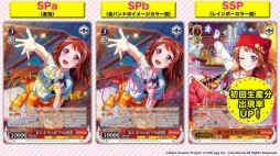 画像ギャラリー No.033のサムネイル画像 / 「ブシロード超戦略発表会」をレポート。多くの参戦タイトルが明かされた「ヴァイスシュヴァルツ」など，TCGタイトルの新情報や今後の展開が公開