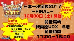 画像ギャラリー No.035のサムネイル画像 / 「ブシロード超戦略発表会」をレポート。多くの参戦タイトルが明かされた「ヴァイスシュヴァルツ」など，TCGタイトルの新情報や今後の展開が公開