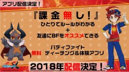 画像ギャラリー No.037のサムネイル画像 / 「ブシロード超戦略発表会」をレポート。多くの参戦タイトルが明かされた「ヴァイスシュヴァルツ」など，TCGタイトルの新情報や今後の展開が公開