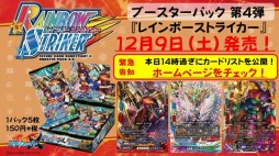 画像ギャラリー No.038のサムネイル画像 / 「ブシロード超戦略発表会」をレポート。多くの参戦タイトルが明かされた「ヴァイスシュヴァルツ」など，TCGタイトルの新情報や今後の展開が公開