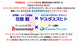 画像ギャラリー No.040のサムネイル画像 / 「ブシロード超戦略発表会」をレポート。多くの参戦タイトルが明かされた「ヴァイスシュヴァルツ」など，TCGタイトルの新情報や今後の展開が公開