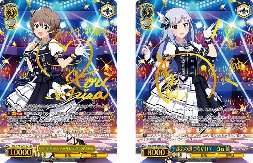 画像ギャラリー No.005のサムネイル画像 / 「ヴァイスシュヴァルツ」ブースターパック“アイドルマスター ミリオンライブ！ Welcome to the New St@ge”が6月24日発売に