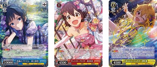 画像ギャラリー No.006のサムネイル画像 / 「ヴァイスシュヴァルツ」ブースターパック“アイドルマスター ミリオンライブ！ Welcome to the New St@ge”が6月24日発売に