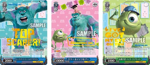 画像ギャラリー No.002のサムネイル画像 / 「ヴァイスシュヴァルツ」，7月29日に「トライアルデッキ＋(プラス) Monsters, Inc.」が発売