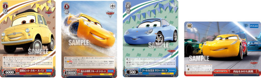 画像ギャラリー No.002のサムネイル画像 / 「ヴァイスシュヴァルツ」，トライアルデッキ＋（プラス）“Cars”を9月9日に発売