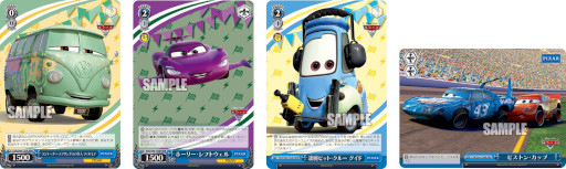 画像ギャラリー No.003のサムネイル画像 / 「ヴァイスシュヴァルツ」，トライアルデッキ＋（プラス）“Cars”を9月9日に発売