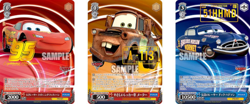 画像ギャラリー No.004のサムネイル画像 / 「ヴァイスシュヴァルツ」，トライアルデッキ＋（プラス）“Cars”を9月9日に発売