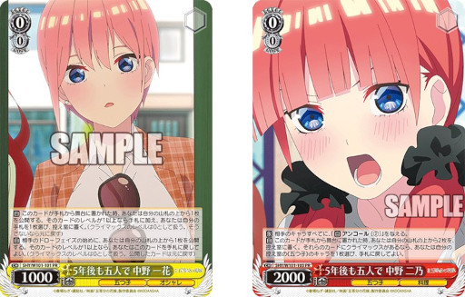 画像ギャラリー No.001のサムネイル画像 / 「ヴァイスシュヴァルツ」，ブースターパック 映画“五等分の花嫁”が発売に
