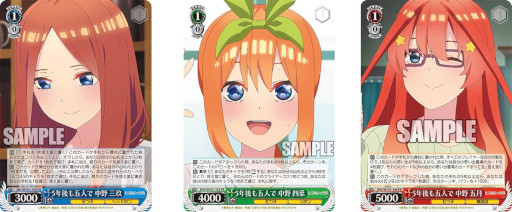 画像ギャラリー No.002のサムネイル画像 / 「ヴァイスシュヴァルツ」，ブースターパック 映画“五等分の花嫁”が発売に