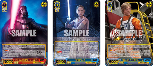 画像ギャラリー No.003のサムネイル画像 / ヴァイスシュヴァルツ,「カムバックブースター / STAR WARS」が9月23日に発売