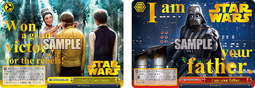 画像ギャラリー No.004のサムネイル画像 / ヴァイスシュヴァルツ,「カムバックブースター / STAR WARS」が9月23日に発売