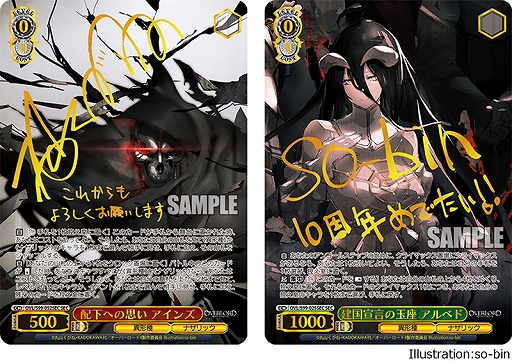 画像ギャラリー No.004のサムネイル画像 / 「ヴァイスシュヴァルツ」，ブースターパック“オーバーロード Vol.2”を11月4日に発売