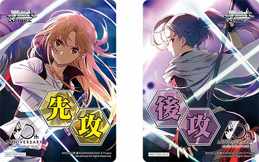 画像ギャラリー No.005のサムネイル画像 / 「ヴァイスシュヴァルツ」，ブースターパック“アニメ ソードアート・オンライン 10th Anniversary”を11月18日に発売