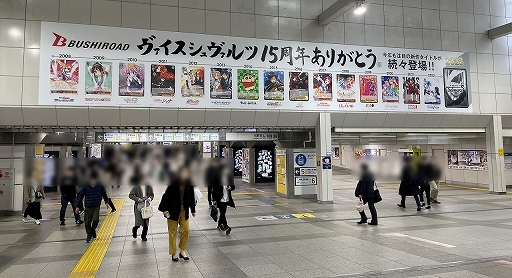 画像ギャラリー No.001のサムネイル画像 / 「ヴァイスシュヴァルツ」，3月29日に迎える15周年の記念広告を首都圏電車内などに掲出