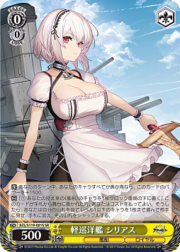 画像ギャラリー No.004のサムネイル画像 / 「アズレン」新規描き起こしイラストは28種類！「ヴァイスシュヴァルツ ブースターパック アズールレーン Vol.2」が登場【PR】