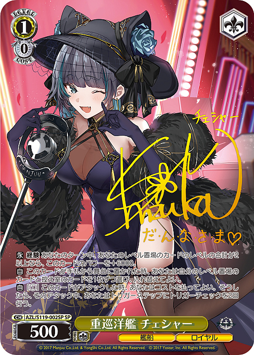 画像ギャラリー No.006のサムネイル画像 / 「アズレン」新規描き起こしイラストは28種類！「ヴァイスシュヴァルツ ブースターパック アズールレーン Vol.2」が登場【PR】
