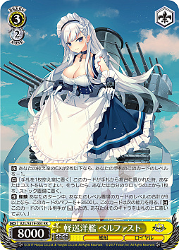 画像ギャラリー No.008のサムネイル画像 / 「アズレン」新規描き起こしイラストは28種類！「ヴァイスシュヴァルツ ブースターパック アズールレーン Vol.2」が登場【PR】