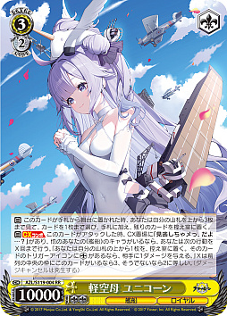 画像ギャラリー No.011のサムネイル画像 / 「アズレン」新規描き起こしイラストは28種類！「ヴァイスシュヴァルツ ブースターパック アズールレーン Vol.2」が登場【PR】