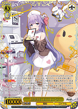 画像ギャラリー No.012のサムネイル画像 / 「アズレン」新規描き起こしイラストは28種類！「ヴァイスシュヴァルツ ブースターパック アズールレーン Vol.2」が登場【PR】