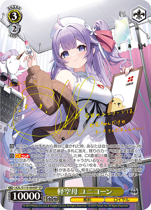 画像ギャラリー No.013のサムネイル画像 / 「アズレン」新規描き起こしイラストは28種類！「ヴァイスシュヴァルツ ブースターパック アズールレーン Vol.2」が登場【PR】