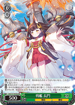 画像ギャラリー No.015のサムネイル画像 / 「アズレン」新規描き起こしイラストは28種類！「ヴァイスシュヴァルツ ブースターパック アズールレーン Vol.2」が登場【PR】