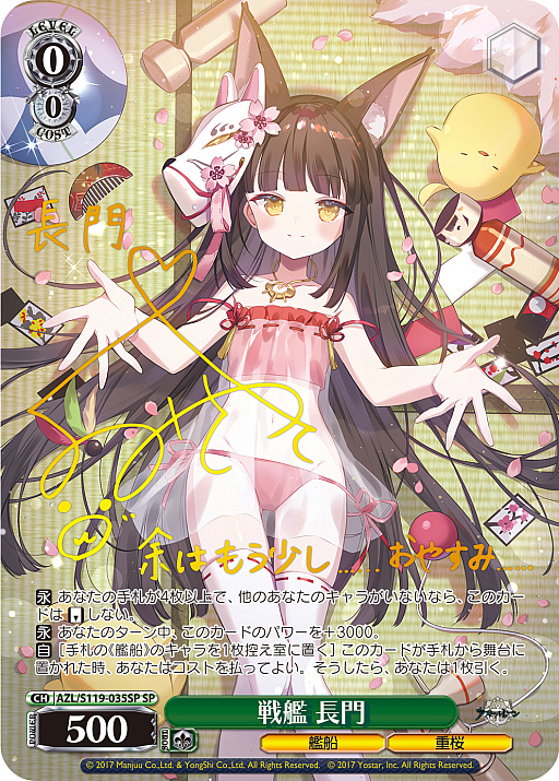 画像ギャラリー No.016のサムネイル画像 / 「アズレン」新規描き起こしイラストは28種類！「ヴァイスシュヴァルツ ブースターパック アズールレーン Vol.2」が登場【PR】