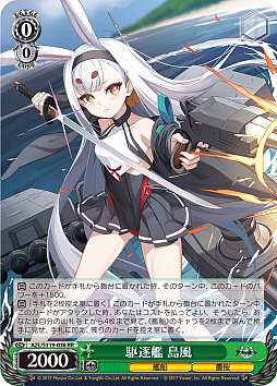 画像ギャラリー No.018のサムネイル画像 / 「アズレン」新規描き起こしイラストは28種類！「ヴァイスシュヴァルツ ブースターパック アズールレーン Vol.2」が登場【PR】