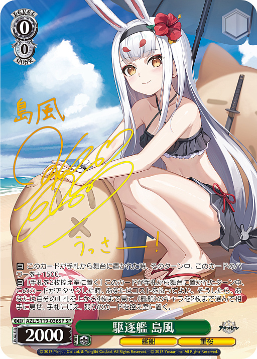 画像ギャラリー No.019のサムネイル画像 / 「アズレン」新規描き起こしイラストは28種類！「ヴァイスシュヴァルツ ブースターパック アズールレーン Vol.2」が登場【PR】