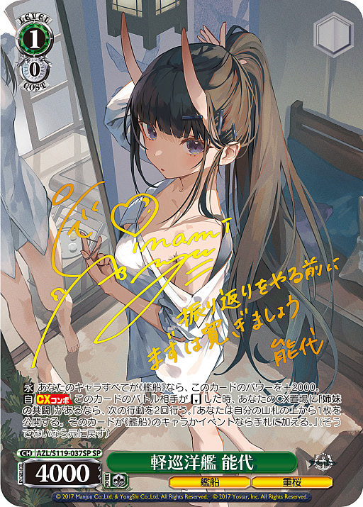 画像ギャラリー No.022のサムネイル画像 / 「アズレン」新規描き起こしイラストは28種類！「ヴァイスシュヴァルツ ブースターパック アズールレーン Vol.2」が登場【PR】
