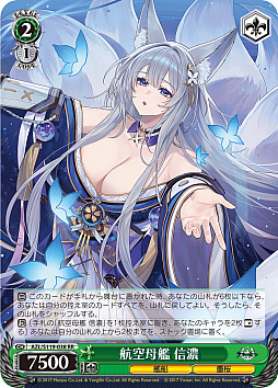 画像ギャラリー No.024のサムネイル画像 / 「アズレン」新規描き起こしイラストは28種類！「ヴァイスシュヴァルツ ブースターパック アズールレーン Vol.2」が登場【PR】