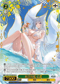 画像ギャラリー No.025のサムネイル画像 / 「アズレン」新規描き起こしイラストは28種類！「ヴァイスシュヴァルツ ブースターパック アズールレーン Vol.2」が登場【PR】