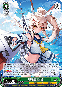 画像ギャラリー No.028のサムネイル画像 / 「アズレン」新規描き起こしイラストは28種類！「ヴァイスシュヴァルツ ブースターパック アズールレーン Vol.2」が登場【PR】