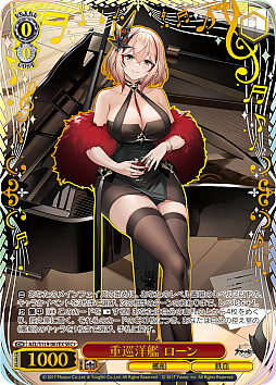 画像ギャラリー No.032のサムネイル画像 / 「アズレン」新規描き起こしイラストは28種類！「ヴァイスシュヴァルツ ブースターパック アズールレーン Vol.2」が登場【PR】