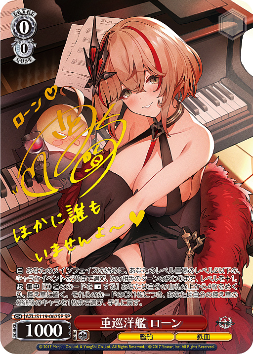 画像ギャラリー No.033のサムネイル画像 / 「アズレン」新規描き起こしイラストは28種類！「ヴァイスシュヴァルツ ブースターパック アズールレーン Vol.2」が登場【PR】