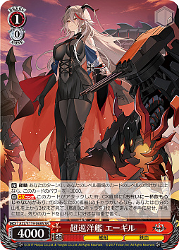 画像ギャラリー No.037のサムネイル画像 / 「アズレン」新規描き起こしイラストは28種類！「ヴァイスシュヴァルツ ブースターパック アズールレーン Vol.2」が登場【PR】