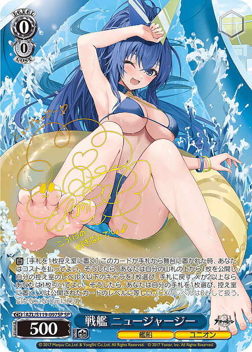 画像ギャラリー No.039のサムネイル画像 / 「アズレン」新規描き起こしイラストは28種類！「ヴァイスシュヴァルツ ブースターパック アズールレーン Vol.2」が登場【PR】