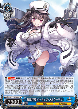 画像ギャラリー No.043のサムネイル画像 / 「アズレン」新規描き起こしイラストは28種類！「ヴァイスシュヴァルツ ブースターパック アズールレーン Vol.2」が登場【PR】